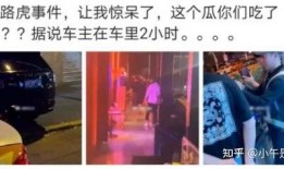 番禺都市爆料事件视频播放,视频揭露惊人真相，网友热议不断