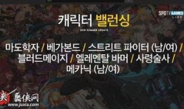 巴卡尔韩服爆料视频,揭秘新版本神秘势力与史诗级变革